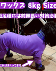 Mucki Mutz Dog Wear Ligth Suit 着用例