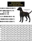 Mucki Mutz Dog Wear ライトスーツ レッド
