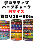 earth dog　デコラティブ　ハーフチョーク　Mサイズ