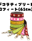 earth dog　ヘンプ　デコラティブリード　2フィート(61㎝)